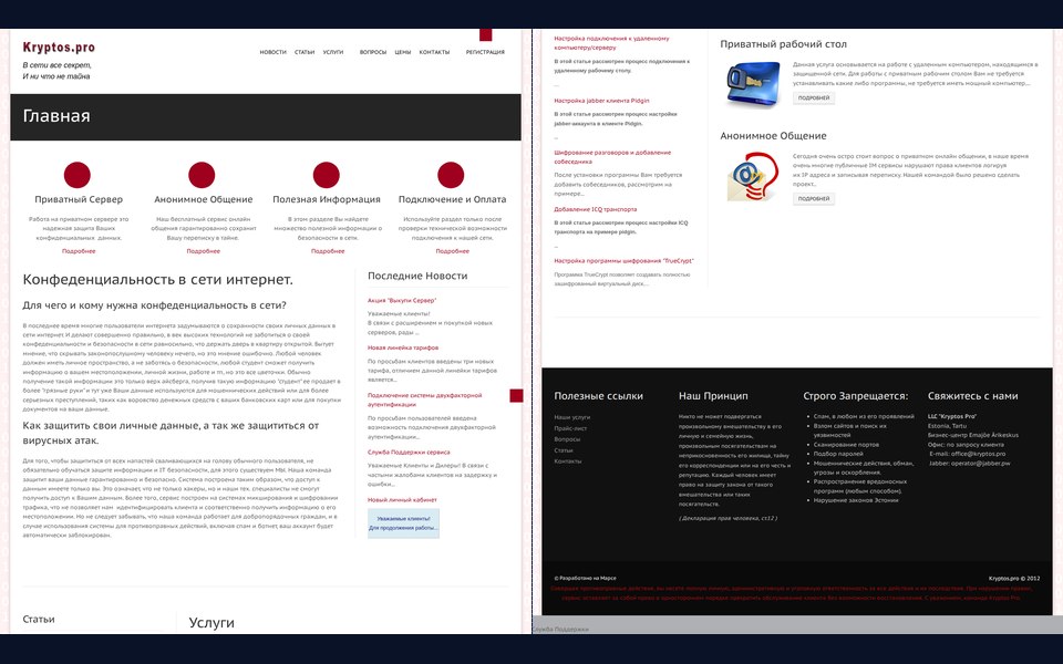 kryptos.pro — снимок 2014