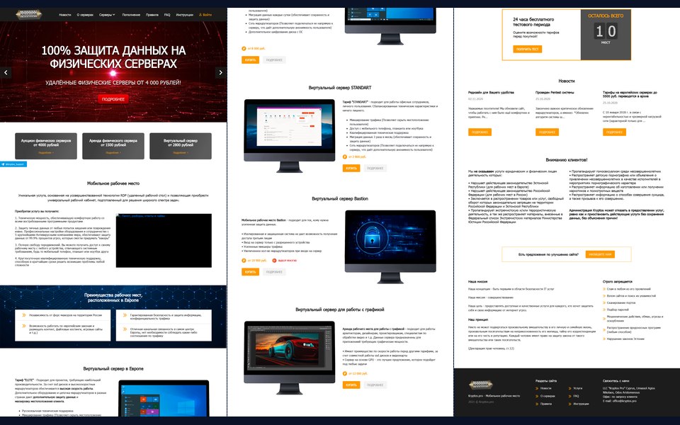 kryptos.pro — снимок 2021